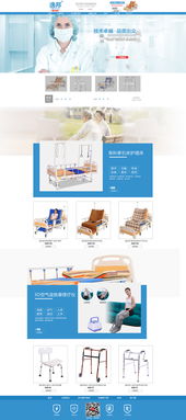 醫(yī)療器械 守護健康的精密科學(xué)與創(chuàng)新前沿