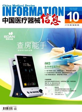 中國醫(yī)療器械信息 評職稱可行嗎？審稿周期解析與投稿建議